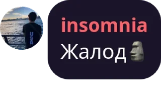 😒 insomnia stickers, стікер Telegram 14 з 25