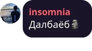 🗿 insomnia stickers, стікер Telegram 1 з 25