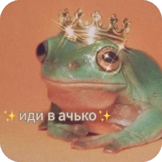 🫥 Лягушка, стикер Telegram 7 из 17