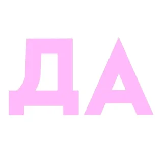 🌟 От ксяонки для качеров, стикер Telegram 9 из 16