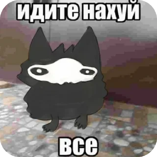 🐱 Говнота от @zeroxkill, стикер Telegram 7 из 104
