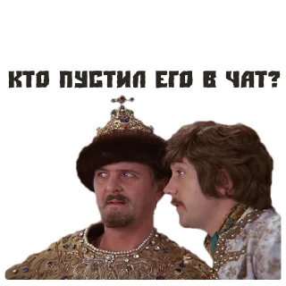 😕 (@StickersHyickers) Иван Васильевич, Telegram sticker 12 of 16