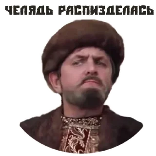 😑 (@StickersHyickers) Иван Васильевич, Telegram sticker 9 of 16
