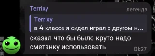 🤪 легенды чата, стікер Telegram 13 з 25