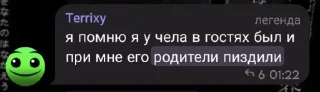 😂 легенды чата, стікер Telegram 14 з 25