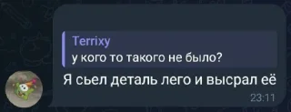 👹 легенды чата, стікер Telegram 19 з 25