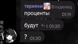 😝 легенды чата, стікер Telegram 8 з 25