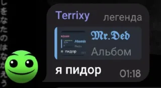 😨 легенды чата, стікер Telegram 10 з 25