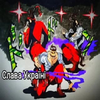 ДжоДжо 😅