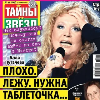 😵‍💫 тайны звезд by @fabrikazvezd9, sticker Telegram 24 sur 55