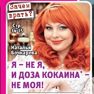🤥 тайны звезд by @fabrikazvezd9, sticker Telegram 11 sur 55
