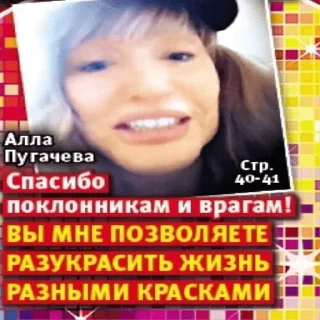 🤑 тайны звезд by @fabrikazvezd9, sticker Telegram 23 sur 55