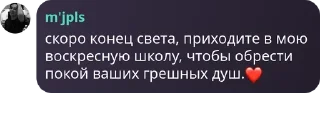 ❤️ The Plaisir 2, стікер Telegram 5 з 110
