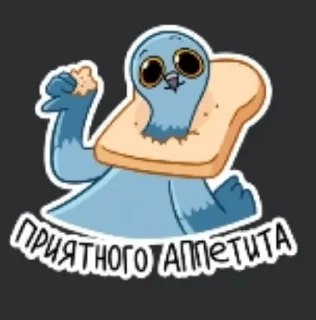 🍞 Голубец, Telegram sticker 17 of 28