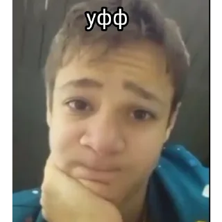🥵 Богданчик братанчик, стикер Telegram 12 из 77