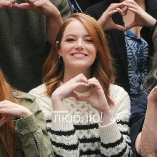 ❤️ Эмма Стоун, Telegram sticker 6 of 36