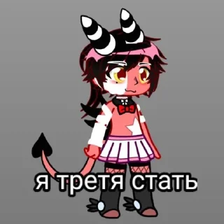🌟 Фембойчик, стикер Telegram 13 из 13