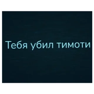 💀 Путеводный Свет, Telegram sticker 19 of 24