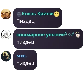 🤬 Фонд Золотых Цитат, sticker Telegram 7 sur 43