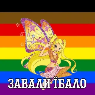 Гомодиктатурна СЕКТА