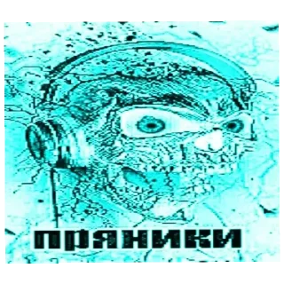 😨 ПРЯНИКИ, sticker Telegram 10 sur 26