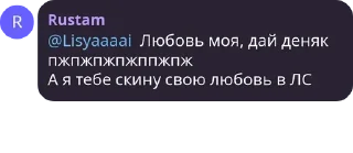 🫶 Лися пипися, стікер Telegram 7 з 14