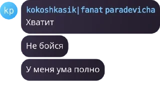 🇾🇪 Кокосик хуеглотик #кокосикчмо, sticker Telegram 16 sur 23