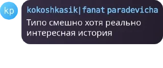 👨‍✈️ Кокосик хуеглотик #кокосикчмо, sticker Telegram 18 sur 23
