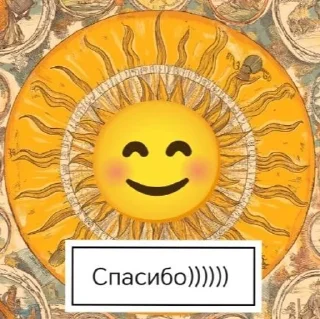 🌟 Славянский стиль 🤙, стікер Telegram 6 з 61