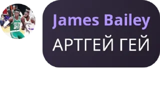 🏳️‍🌈 Джеймс Бейли🤯, стикер Telegram 10 из 31