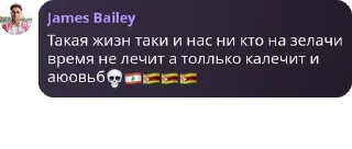 💔 Джеймс Бейли🤯, стикер Telegram 21 из 31