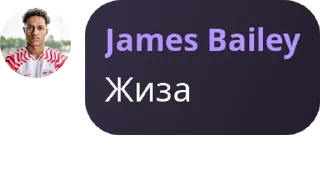😁 Джеймс Бейли🤯, стикер Telegram 17 из 31