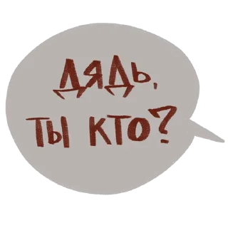 ❓ петя, стікер Telegram 9 з 46