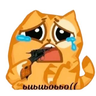😿 @STICKRULE <- БОЛЬШЕ, Telegram sticker 18 of 103