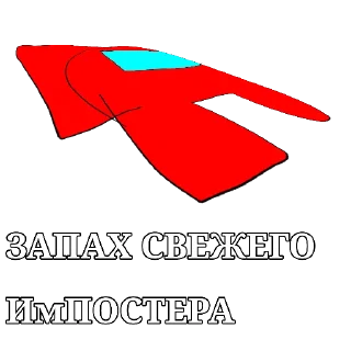 💨 Among Ass @MommyDoomsday, стикер Telegram 7 из 23