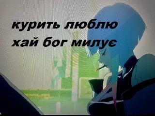 🚬 Кіберчеліки 2077, Telegram sticker 18 of 36