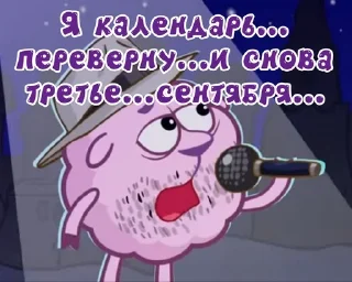 📆 SMASHарики 2, стикер Telegram 14 из 110