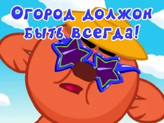 🥒 SMASHарики 2, стикер Telegram 23 из 110