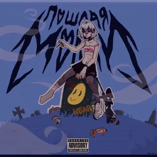 🌚 Хаги ваги мой муж, sticker Telegram 14 sur 72