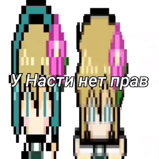 🌟 У мира нет прав, sticker Telegram 13 sur 50
