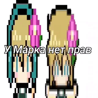 🌟 У мира нет прав, sticker Telegram 20 sur 50