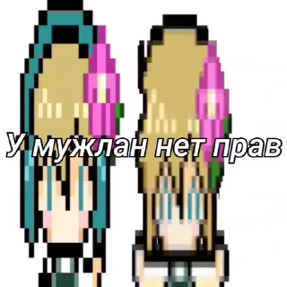 🌟 У мира нет прав, sticker Telegram 4 sur 50