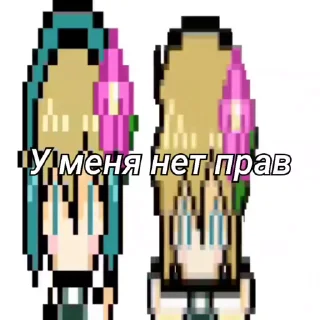 🌟 У мира нет прав, sticker Telegram 6 sur 50