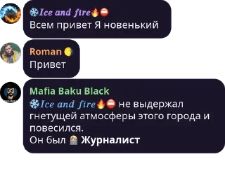 Сказочная мафия #2