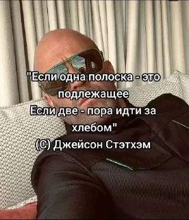 🌟 Jason Statham :: @VVORTXLESS, стикер Telegram 22 из 40