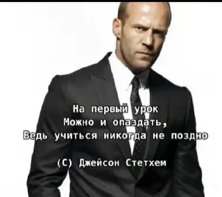 🌟 Jason Statham :: @VVORTXLESS, стикер Telegram 7 из 40