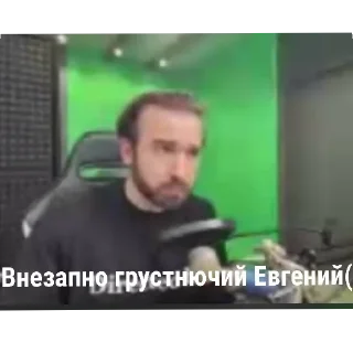👨 Eugene SWAGaz ( Без автора ), стикер Telegram 15 из 69