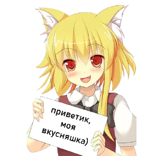 ❤️ @Anime_stickery Тянки с табличкой, стікер Telegram 17 з 20