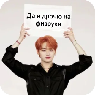 физрук