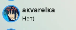 🔥 Вы сасуны, стикер Telegram 15 из 77